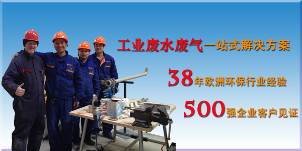 918博天堂工业废水处理工程