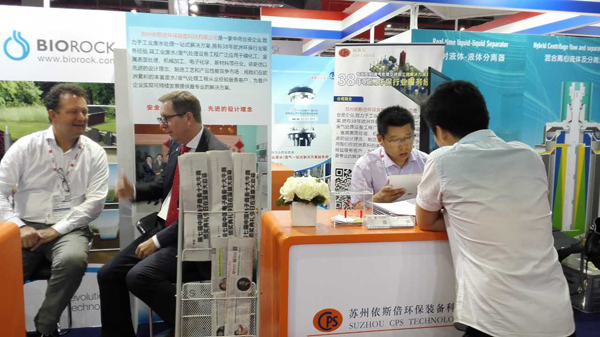 918博天堂亮相2016第九届AQUATECH CHINA上海国际水展