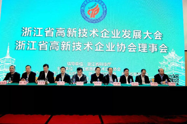 浙江高新技术企业创新能力百强揭晓,宁波方太榜上有名