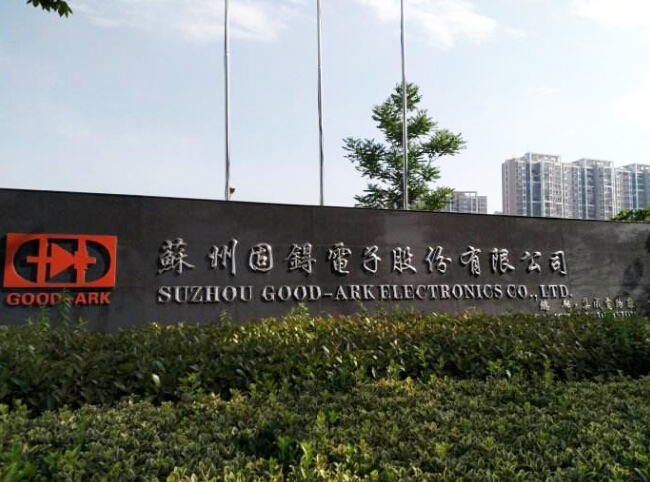 电子废水处理工程推荐案例,看看苏州固锝电子