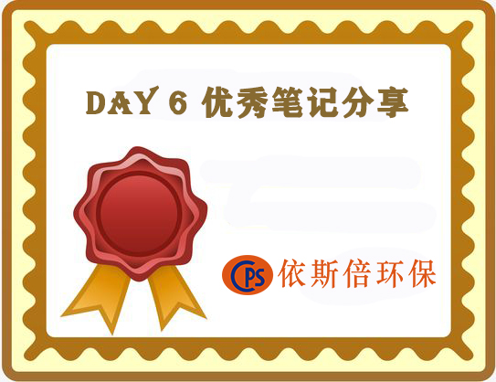 918博天堂公布第六天优秀学习培训分享案例