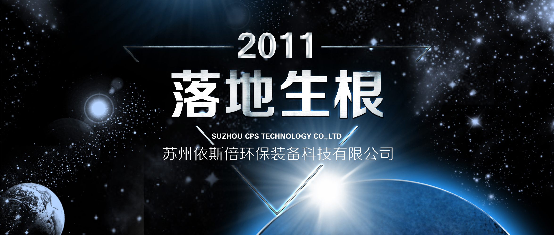 创业,你准备好了多少个9年