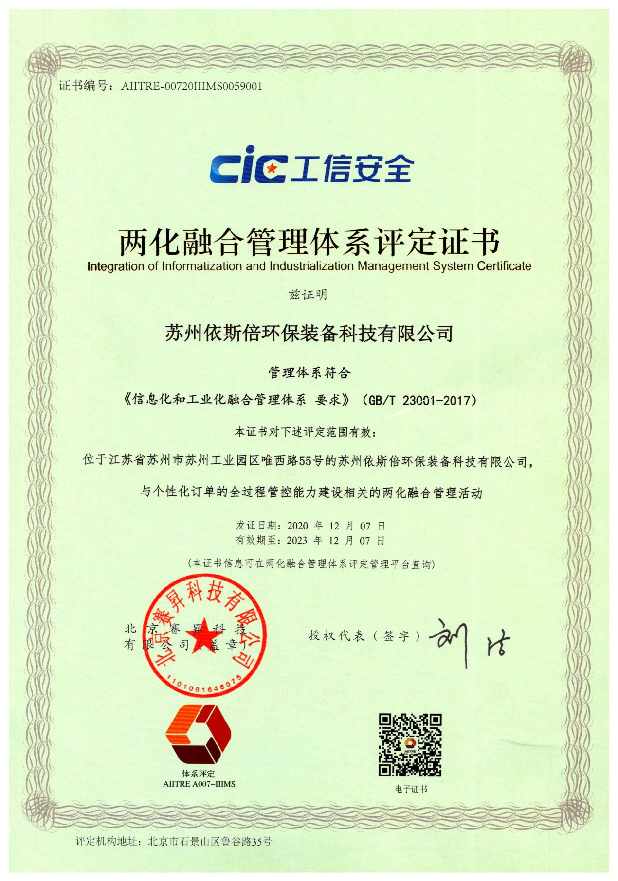 苏商会走进918博天堂环保,共同探讨企业数字化转型之路