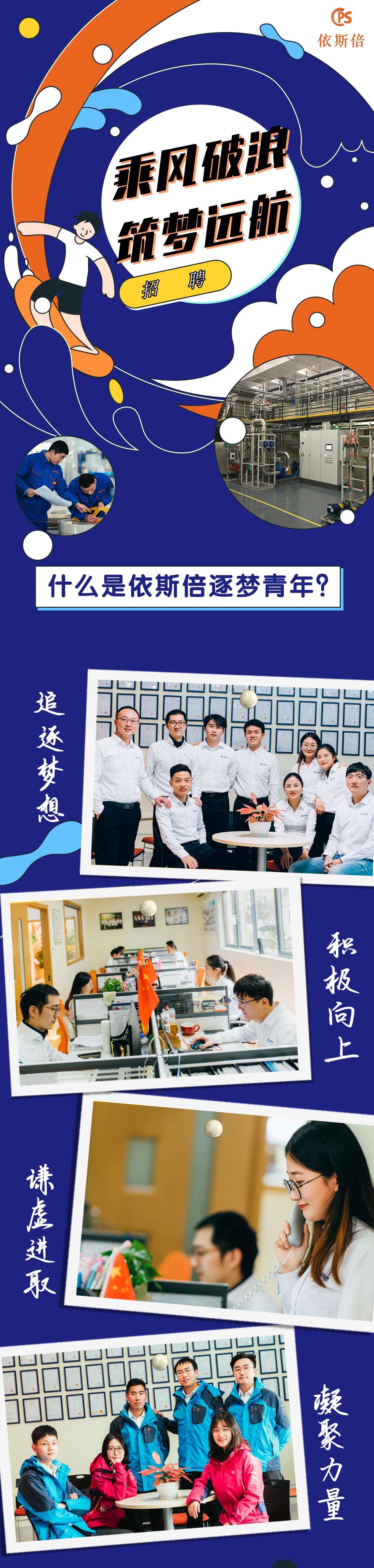 【918博天堂环保】新时代逐梦青年人才培养计划开启