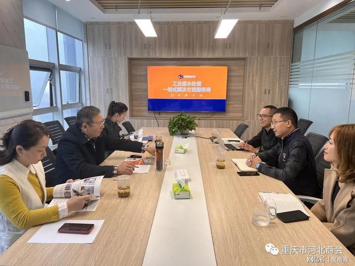 重庆市河北商会领导到重庆918博天堂环保科技公司调研