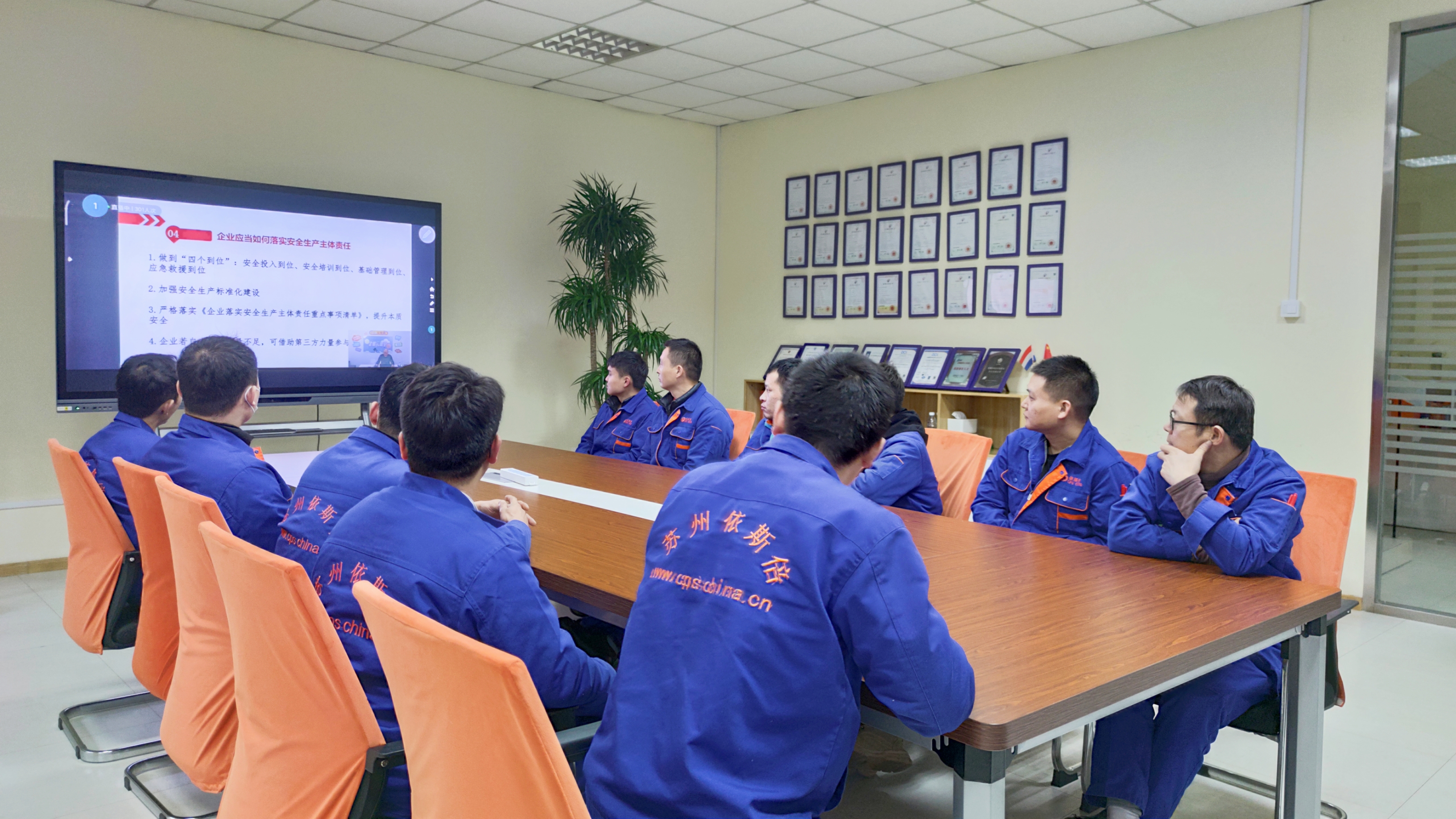 918博天堂员工参与安全生产主题线上培训活动