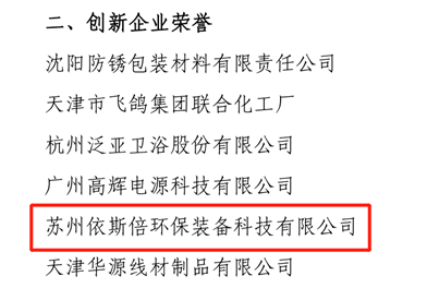 中国表面工程协会评选结果的公告 中国表面工程协会评选结果的公告