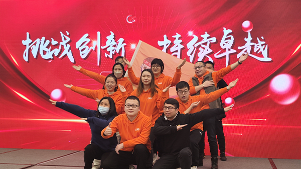 【挑战创新、持续卓越】2023918博天堂环保开年盛典