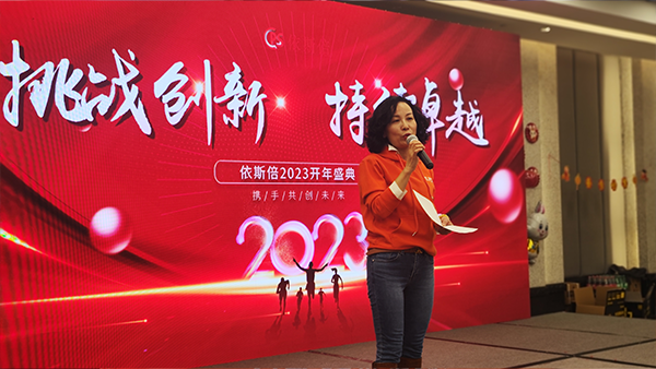 【挑战创新、持续卓越】2023918博天堂环保开年盛典