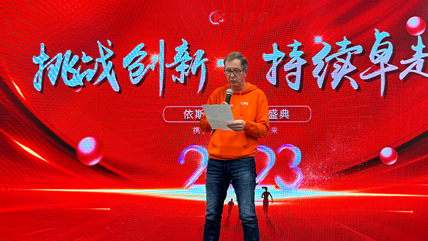 【挑战创新、持续卓越】2023918博天堂环保开年盛典