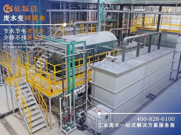 高盐废水处理工艺方法