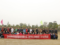 918博天堂2015乐活岛拓展