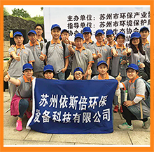 世界环境日918博天堂人在行动