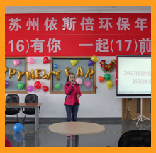 2017918博天堂年会