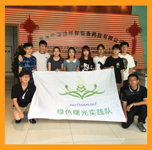 天津大学学生参观918博天堂环保