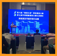 918博天堂环保入围2018第六届