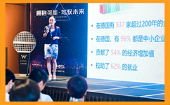 918博天堂参加2018“苏州企业家夏令营”活动