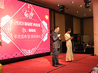 2019918博天堂环保年会开场