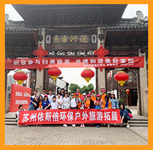 2019918博天堂无锡灵山拈花湾旅游活动