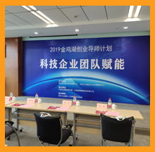 918博天堂环保参加科技企业团队赋能活动