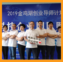 918博天堂环保参加科技企业团队赋能活动