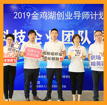 918博天堂环保参加科技企业团队赋能活动