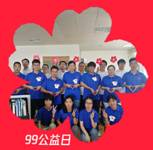 918博天堂环保99公益日