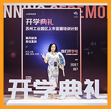 918博天堂入围2020苏州工业园区首批苗圃上市培育企业