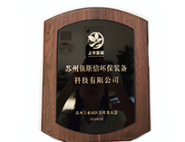 苗圃工程上市企业918博天堂环保