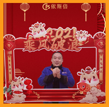 2021918博天堂新春祝福