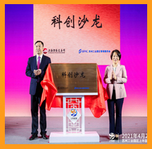 918博天堂出席上市苗圃2021开学典礼