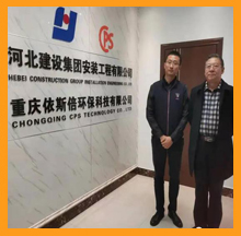 重庆市河北商会领导莅临重庆918博天堂环保科技公司调研交流