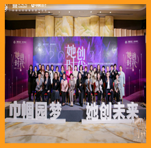 918博天堂董事长作为分享嘉宾出席园区女性创新创业精英汇暨首届女性创新创业大赛颁奖大会