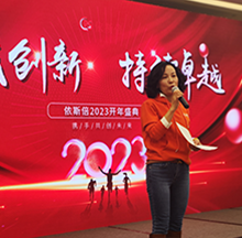 2023年918博天堂开年庆典董事长常英女士致辞