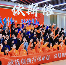 2023年918博天堂开年庆典合照