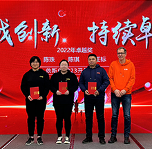 2023年918博天堂优秀员工颁奖仪式