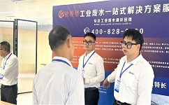 918博天堂亮相2023年中国表面工程行业发展大会，为客户带来最新工业废水零排放技术