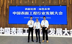 918博天堂亮相2023年中国表面工程行业发展大会，共同探索表面工程行业新趋势