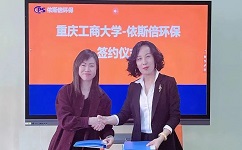 918博天堂与重庆工商大学正式签订校企合作战略协议