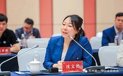 918博天堂出席苏州新一代企业家商会走进相城活动，副总经理沈文艳作为918博天堂代表发言