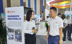 918博天堂环保受邀出席2023年生态文明贵阳国际论坛