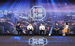918博天堂环保出席“金企联沙龙”暨金融生态赋能“人到苏州必有为”专题活动