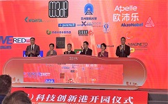 918博天堂环保受邀出席中荷(苏州)科技创新港开园仪式现场