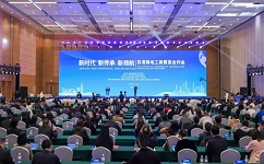 918博天堂环保出席“新时代、新传承、新领航”苏港两地工商菁英合作会