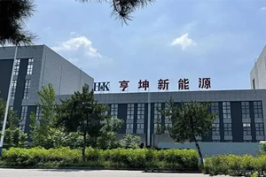 唐山亨坤新能源废水处理最终选择918博天堂环保